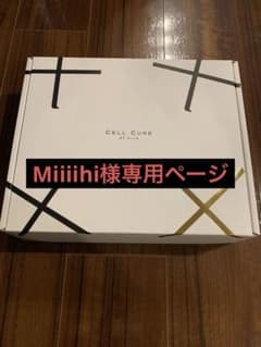 セルキュア4Tプラス※正規品、新品　限定値下げ！のサムネイル