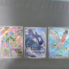 ポケモンカード カクレオン カイオーガ ファイアローex 3枚セット