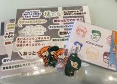 東海オンエア　一番くじ　グッズ7点セット➕おまけ付きのサムネイル