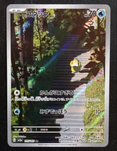 ポケカ コダック AR SV2a ポケモンカード151 175/165 - メルカリ