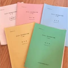 めいさん専用♡ 貿易実務C級検定過去問5回分のサムネイル