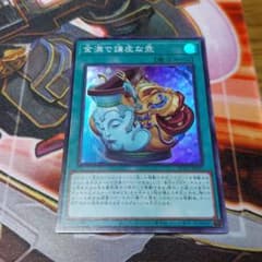 遊戯王 金満で謙虚な壺 スーパーのサムネイル
