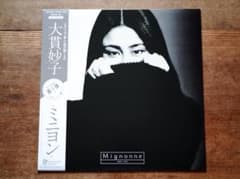 大貫妙子 - ミニヨン シティポップ名盤 帯付美盤 坂本龍一 細野晴臣 大貫妙子 - ミニヨン シティポップ名盤 帯付美盤 坂本龍一 細野晴臣
