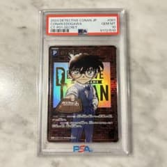 PSA10】名探偵コナンカードゲーム 江戸川コナン SEC レンガ版 - メルカリ