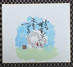 筆文字アートのサムネイル