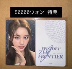 NMIXX エンミ ソウルコン 会場限定 5万ウォン 購入特典 トレカ