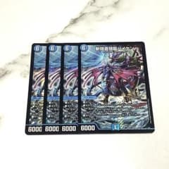 斬隠蒼頭龍バイケン 初期 旧枠 粒ホイル 2枚セット #4 | Shop at