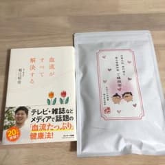 【まさえちゃん様専用】♡血流がすべて解決する+ご縁授茶 セット♡のサムネイル