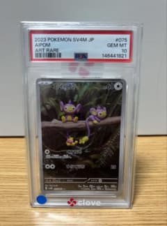 PSA10 エイパム AR ポケモンカード - メルカリ