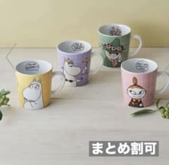 [4 점 세트] 신품 아라비아 무민 머그컵 ARABIA Moomin