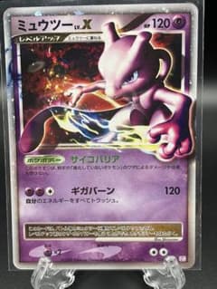 ポケモンカード ミュウツー LV.X - メルカリ