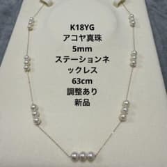 アコヤ真珠　ステーションネックレス　K18YGのサムネイル