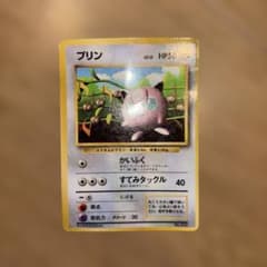 は*ぱ様 ポケモンカード プリン 旧裏 - メルカリ