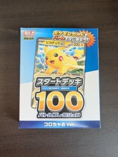 匿名配送】ポケモンカード スタートデッキ 100 コロちゃおVer. - メルカリ