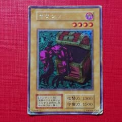 遊戯王 ヤランゾ　初期