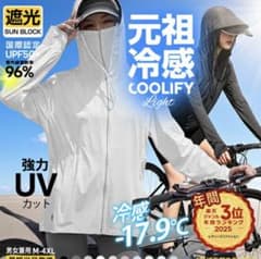 COOLIFY Light 冷感UVカットパーカー 男女兼用のサムネイル