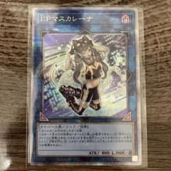 IPマスカレーナ　25th クオシク　16:00までのサムネイル