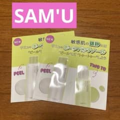 SAM'U サミュ ボーンパンテノール サンプル2セットのサムネイル