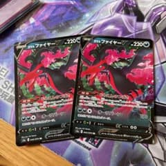 ポケモンカード ガラルファイヤーVのサムネイル
