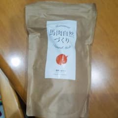 馬肉自然づくりのサムネイル