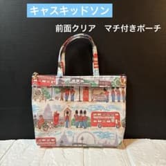 ☆前面クリア マチ有り手提げ付ポーチ キャスキッドソン ラミネート地