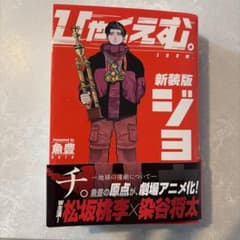 ひゃくえむ。 新装版 全巻セット 魚豊のサムネイル