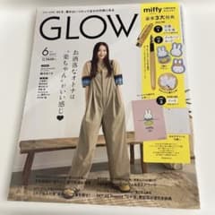 【本日のみ値下げ】GLOW 2025年6月号 miffy特集のサムネイル