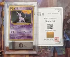 ARS10】ポケモンカード 旧裏 エーフィ プレミアムファイル 鑑定書付き