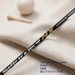 【美品】Speeder NX for Cobra (S) 旧スリーブ付　3W用のサムネイル