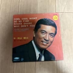 加山雄三 COOL COOL NIGHT LPレコードのサムネイル