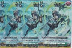 ティアーナイト ロティオン 3枚 RR DZ-SS16 ヴァンガード ちゅうてつ