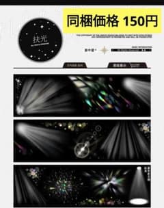 おすそ分け☆海外マステ PETテープ 切り売り 雾中星文创 扶光 1ループ