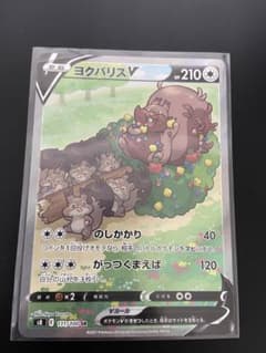 ヨクバリスv srのサムネイル