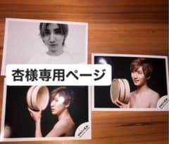杏様専用ページのサムネイル