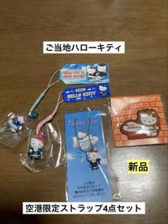 まとめ売り 新品 ハローキティ 空港 ANA 日本航空 JEJUストラップ