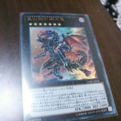 真紅眼の鋼炎竜のサムネイル