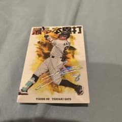 激レアサイン入り野球カード プロ野球チップス2026 本塁打王カード 阪神タイガース 佐藤輝明 サイン