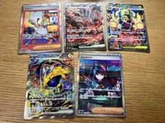SARまとめ売り　5枚