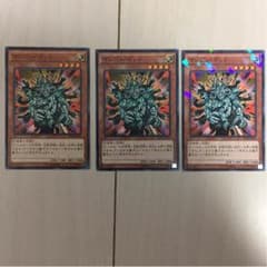 マンジュゴッド 3枚 遊戯王のサムネイル