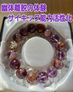 ☆希少☆オーラライト23【幽体離脱中も身に付けていた石です♫】のサムネイル