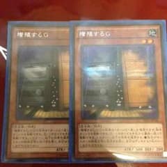増殖するG シクのサムネイル