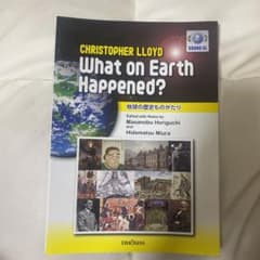 What on Earth Happened?のサムネイル