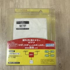 MASPRO 屋外(内)用ミキサー W7F-P - メルカリ
