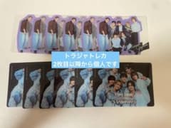 Travis Japan トレカのサムネイル