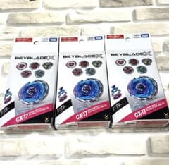 ベイブレードX ランダムブースター Vol.10 CX-17 3個セット - メルカリ