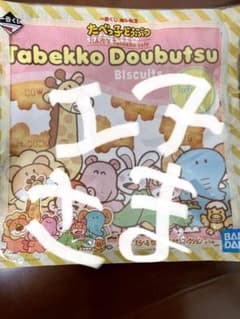 エヌ様専用のサムネイル