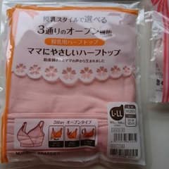 産後下着セットのサムネイル