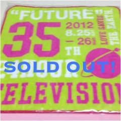 嵐☆24時間テレビ ハンドタオルのサムネイル