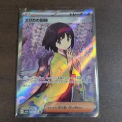 エリカの招待 SR SV2a ポケモンカード151 196/165 - メルカリ