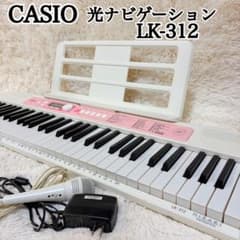 CASIO 光ナビゲーションキーボード LK-312 61 鍵盤 20年製 - メルカリ